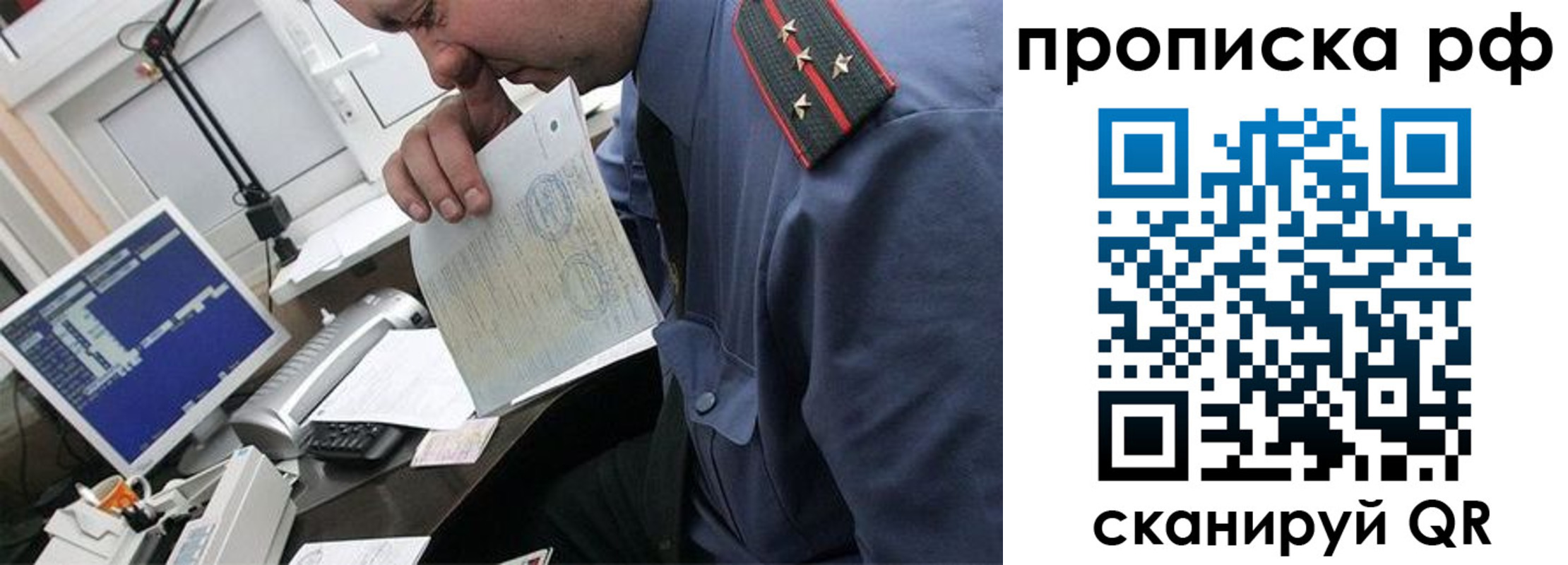 прописка законно в Урени