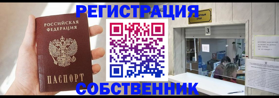 временная регистрация недорого в Урени