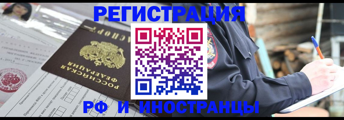 прописка для школы в Урени