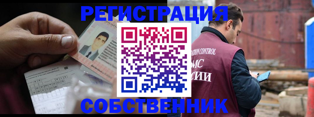 регистрация в Урени