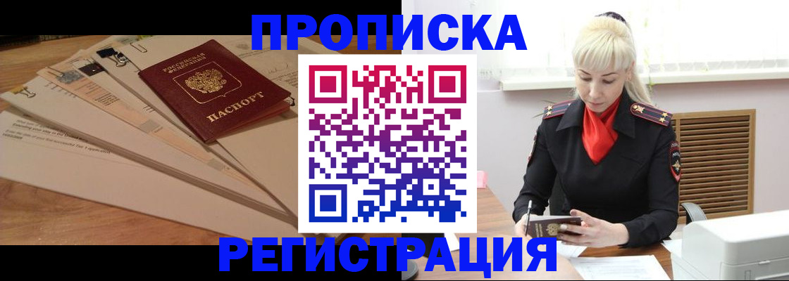 временная регистрация собственник в Урени