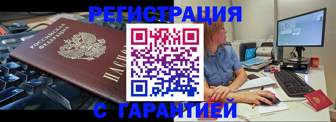 временная регистрация недорого в Урени