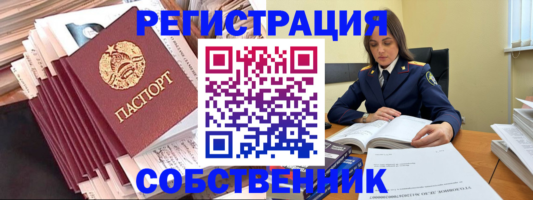временная регистрация 2025 в Урени