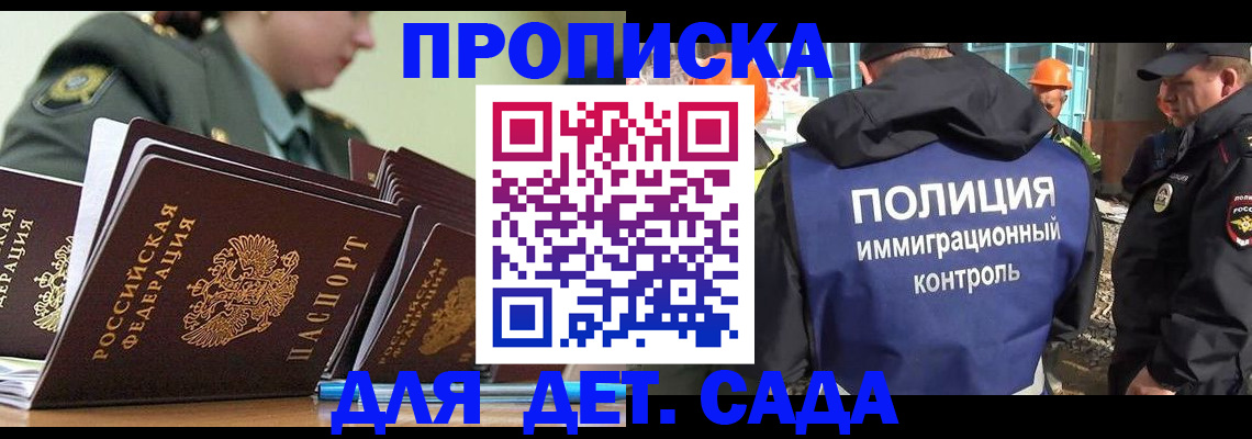 прописка для военкомата в Урени